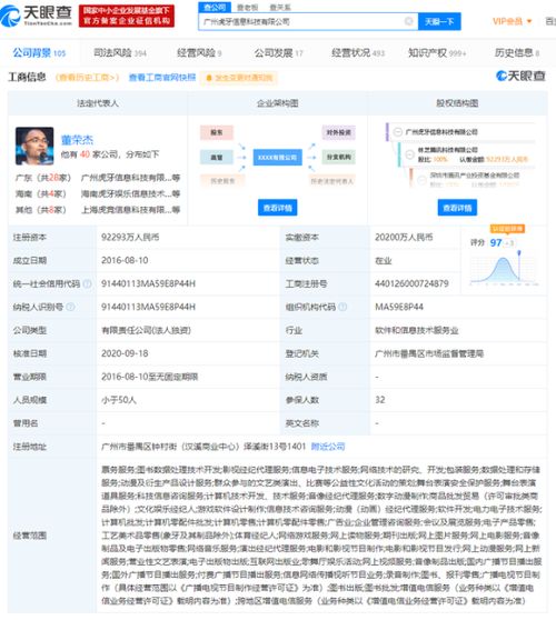 騰訊整合游戲直播生態(tài) 全資控股虎牙國內運營主體，與斗魚合并穩(wěn)步推進